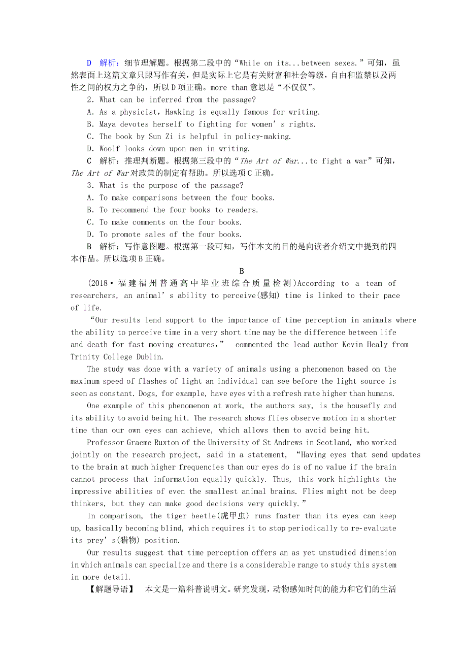 2019年高考英语一轮复习Unit3TheMillionPoundBankNote分层演练直击高考新人教版必修3.doc_第2页