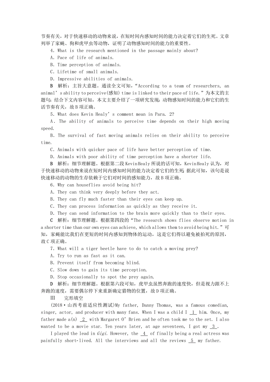 2019年高考英语一轮复习Unit3TheMillionPoundBankNote分层演练直击高考新人教版必修3.doc_第3页