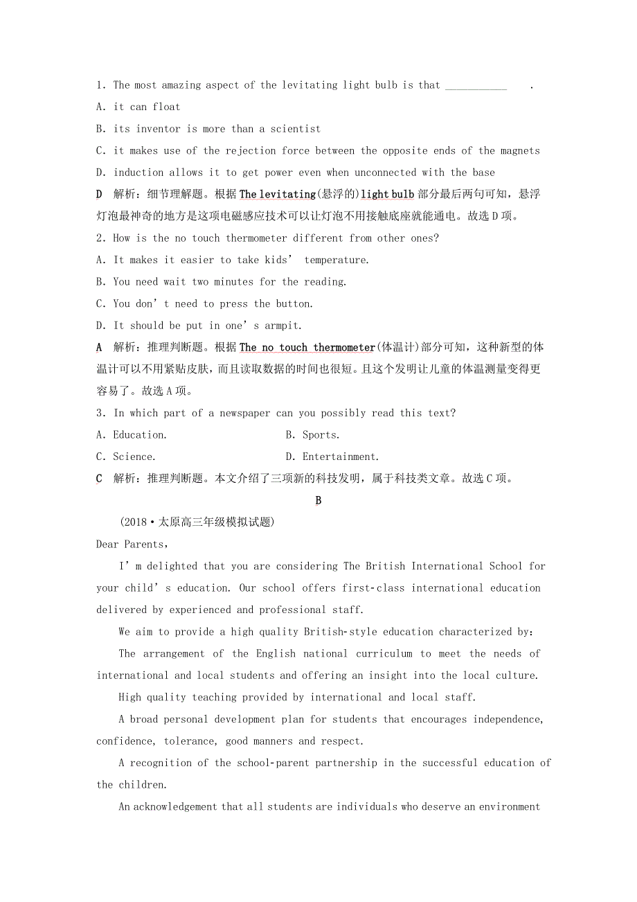 2019年高考英语一轮复习Unit3Inventorsandinventions分层演练直击高考新人教版选修8.doc_第2页