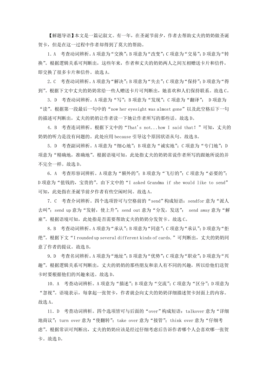 2019年高考英语一轮复习完形填空和语法填空选练3含解析.doc_第3页