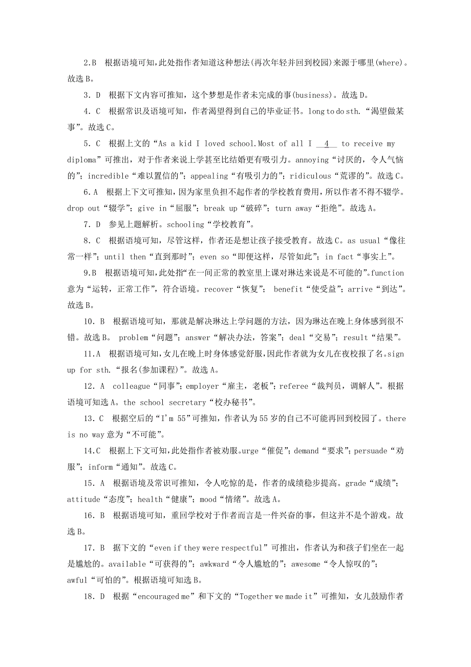2019年高考英语一轮复习完形填空和语法填空选练5含解析.doc_第3页