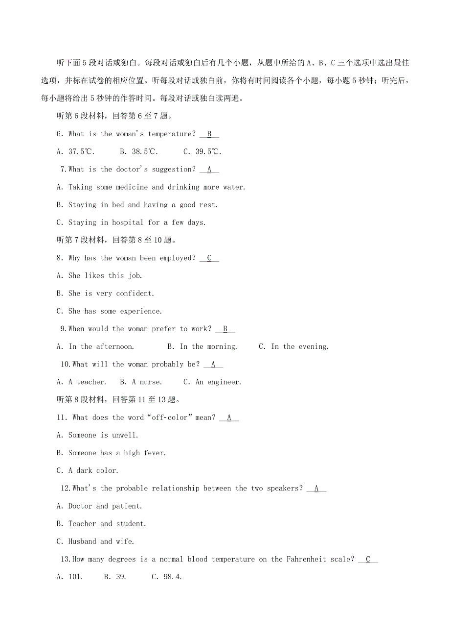 2019年高考英语一轮复习单元测试新人教版必修3.doc_第2页