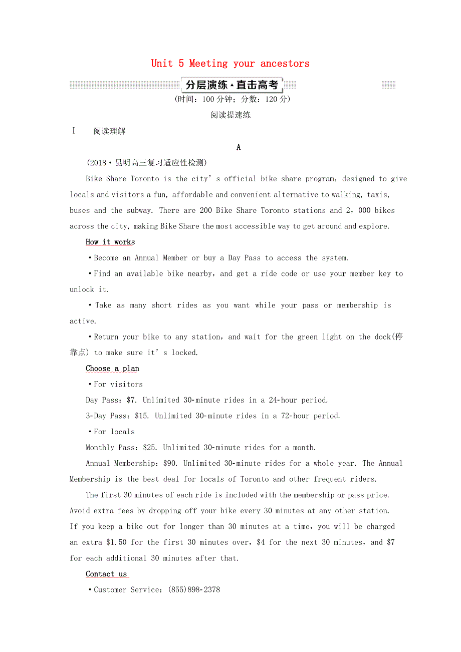 2019年高考英语一轮复习Unit5Meetingyourancestors分层演练直击高考新人教版选修8.doc_第1页