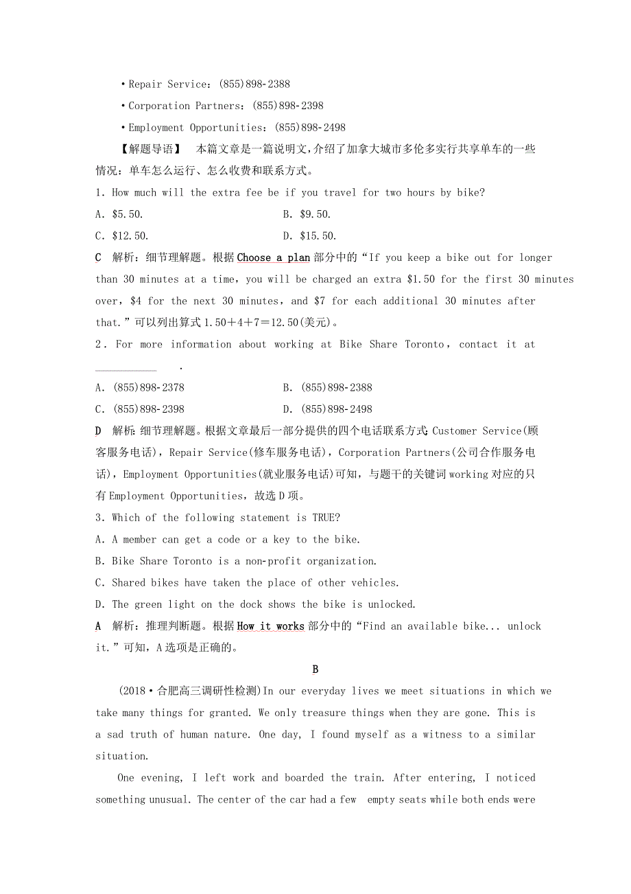 2019年高考英语一轮复习Unit5Meetingyourancestors分层演练直击高考新人教版选修8.doc_第2页