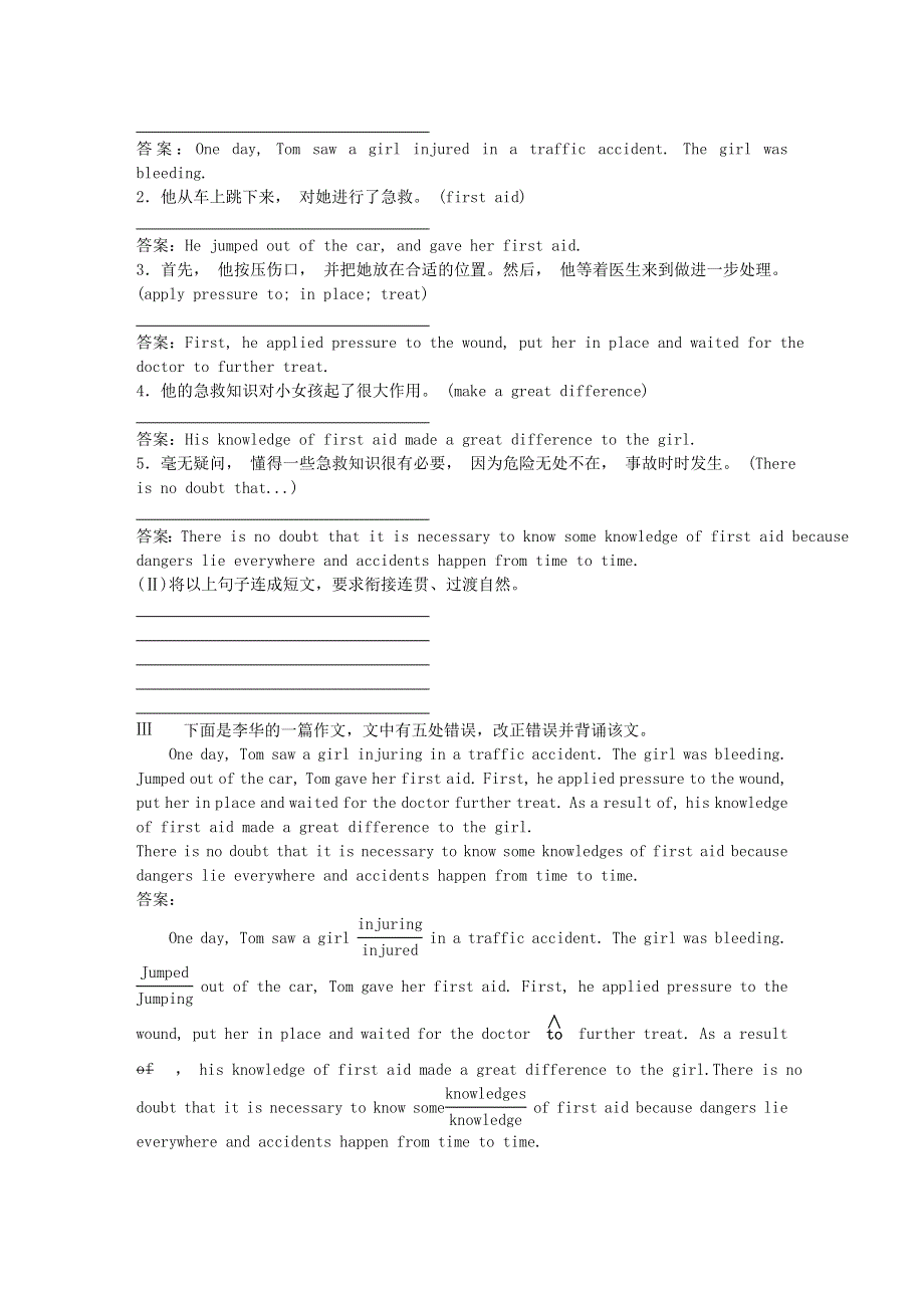 2019年高考英语一轮复习Unit5Firstaid高效演练跟踪检测新人教版必修5.doc_第3页