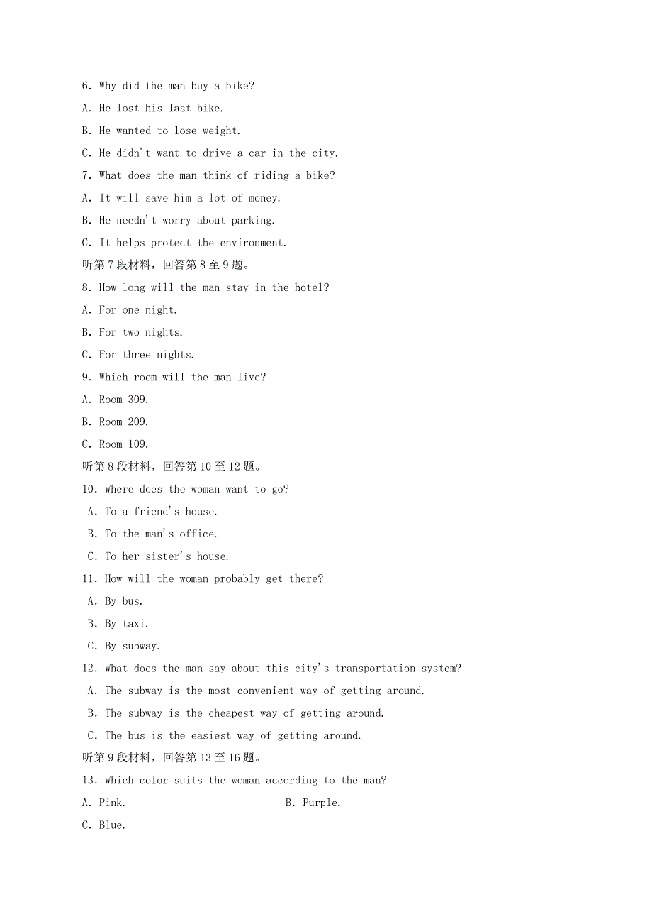 2019年高考英语一轮复习单元测试新人教版必修4.doc_第2页