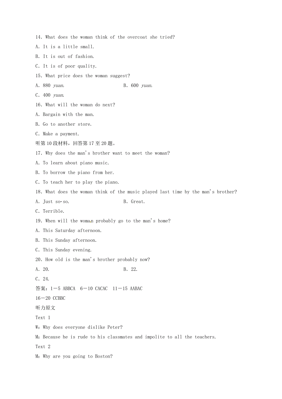 2019年高考英语一轮复习单元测试新人教版必修4.doc_第3页