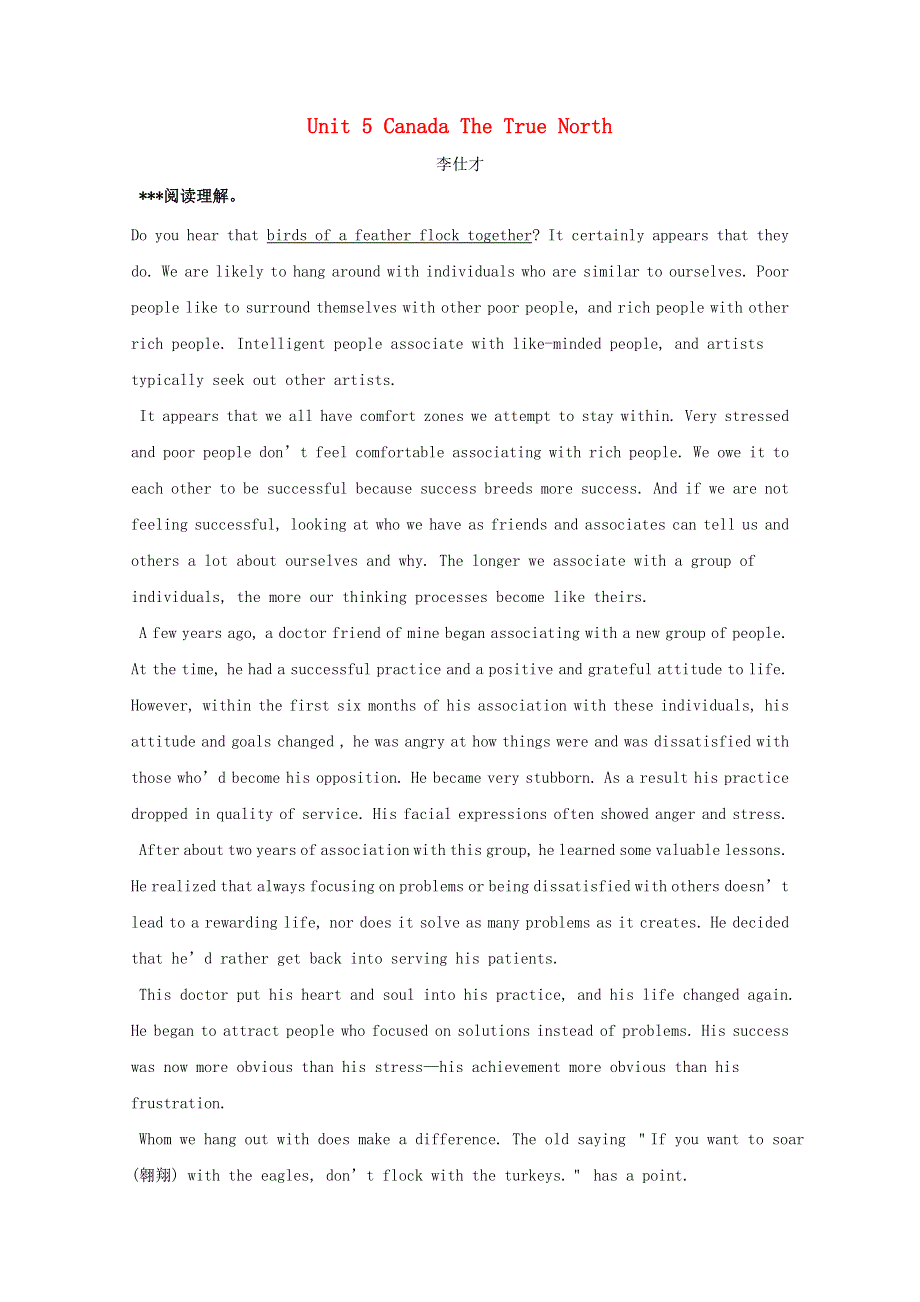 2019年高考英语一轮巩固达标练题Unit5CanadaTheTrueNorth含解析新人教版必修3.doc_第1页