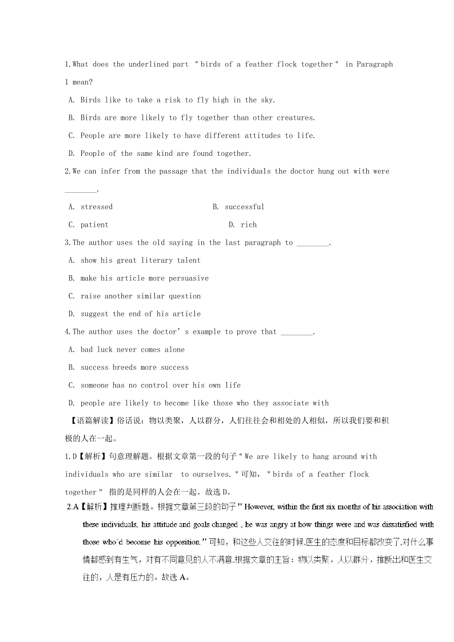 2019年高考英语一轮巩固达标练题Unit5CanadaTheTrueNorth含解析新人教版必修3.doc_第2页