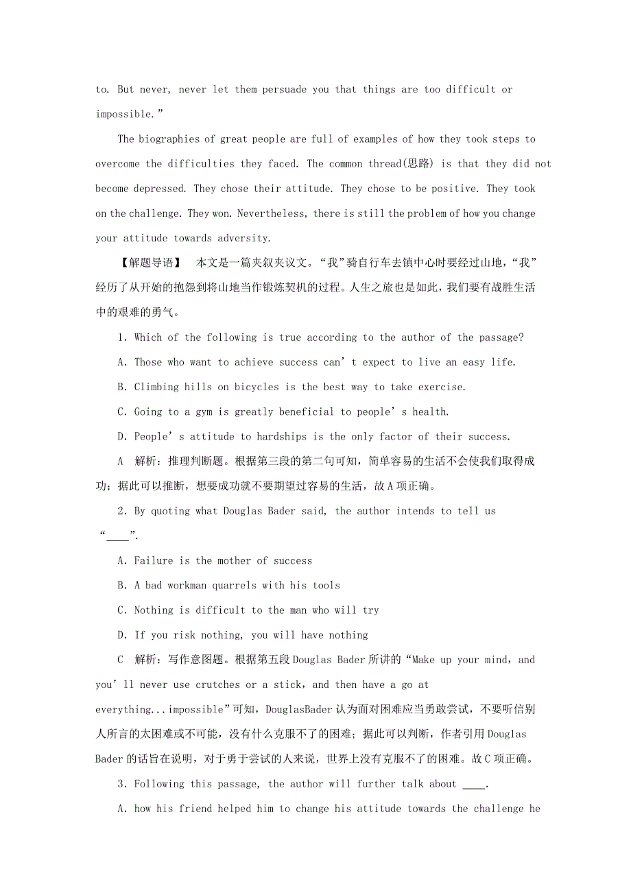 2019年高考英语一轮巩固达标练题Unit4Astronomythescienceofthestars含解析新人教版必修3.doc_第2页