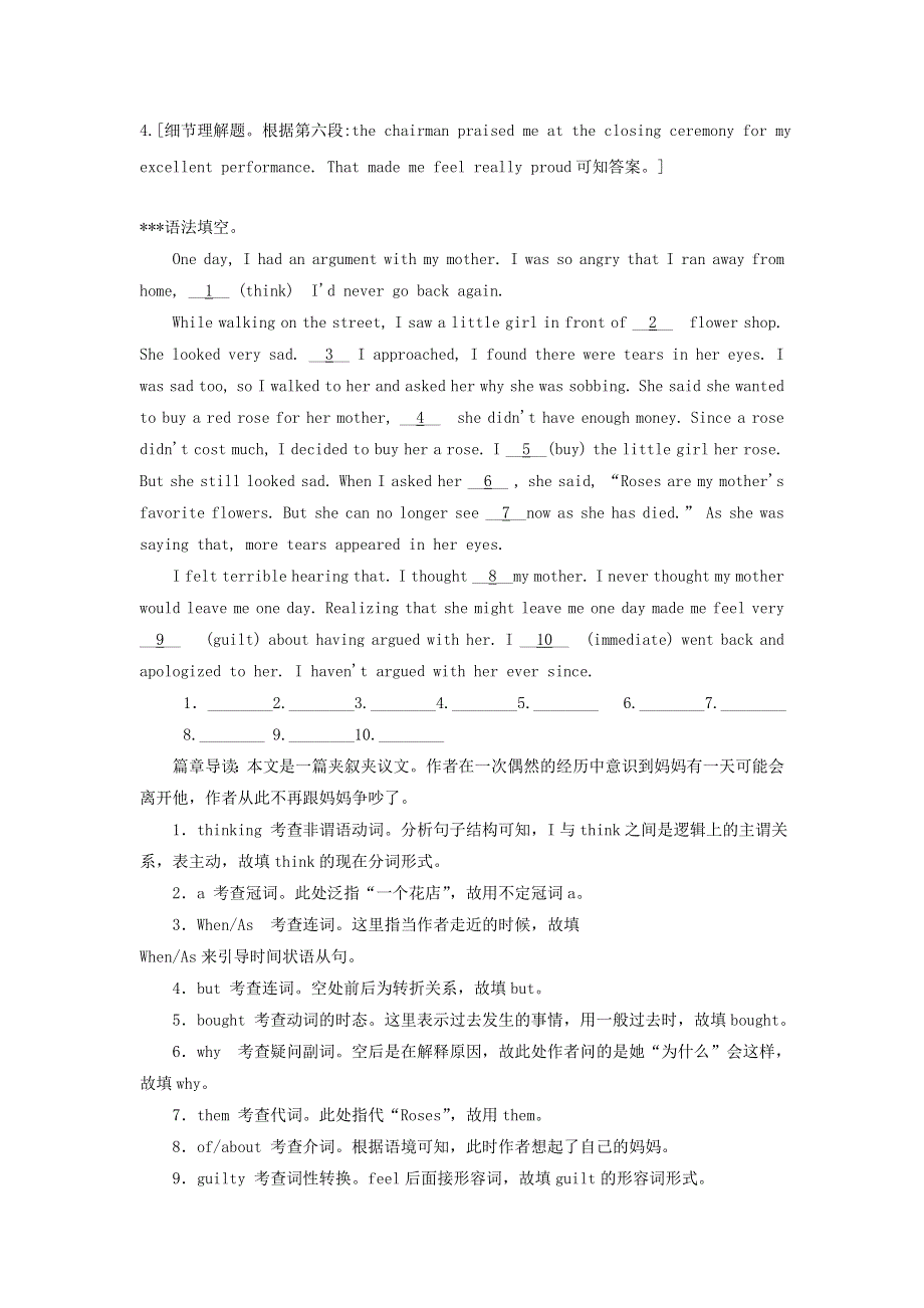 2019年高考英语一轮巩固达标练题Unit5Meetingyourancestors含解析新人教版选修8.doc_第3页