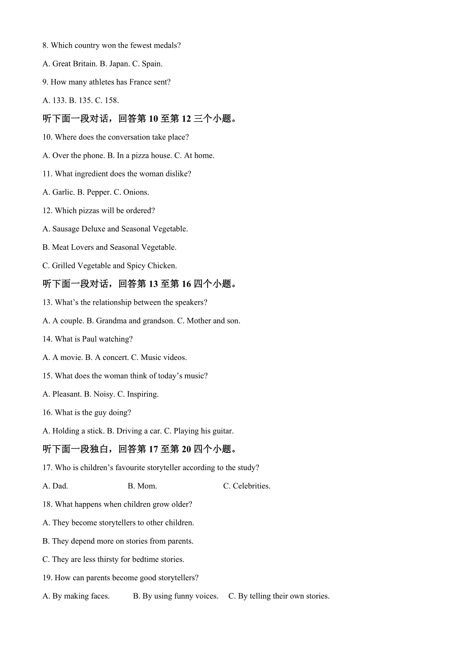 吉林省白城市第一中学2021-2022学年高二上学期9月阶段考试英语试题 WORD版含解析.doc_第2页
