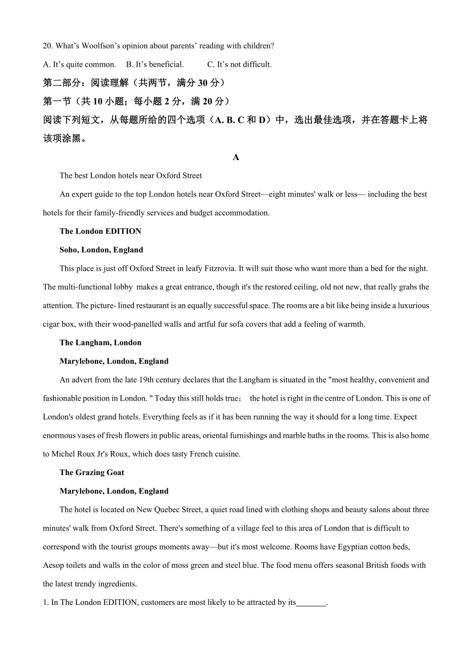 吉林省白城市第一中学2021-2022学年高二上学期9月阶段考试英语试题 WORD版含解析.doc_第3页