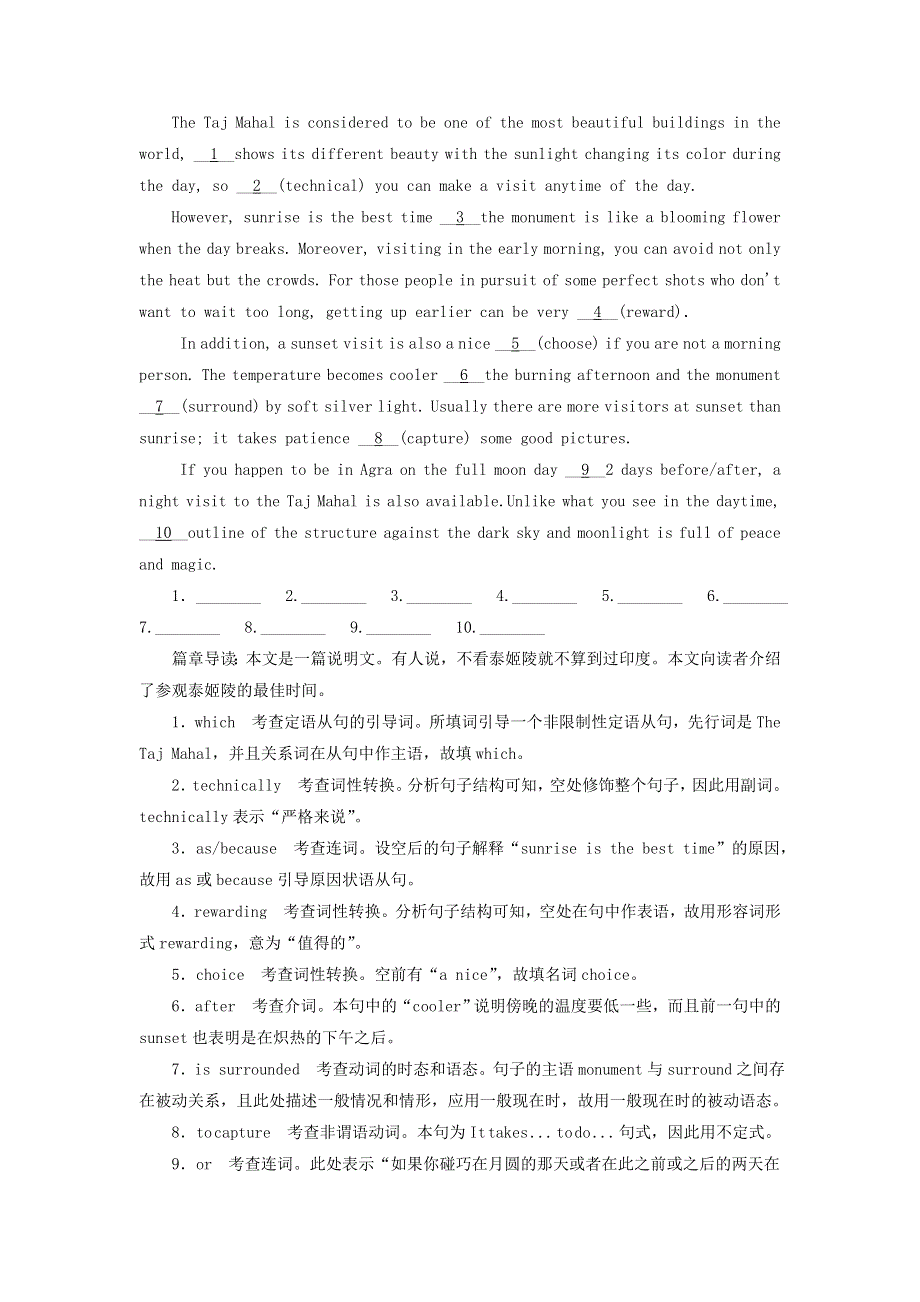 2019年高考英语一轮巩固达标练题Unit3Lifeinthefuture含解析新人教版必修5.doc_第3页