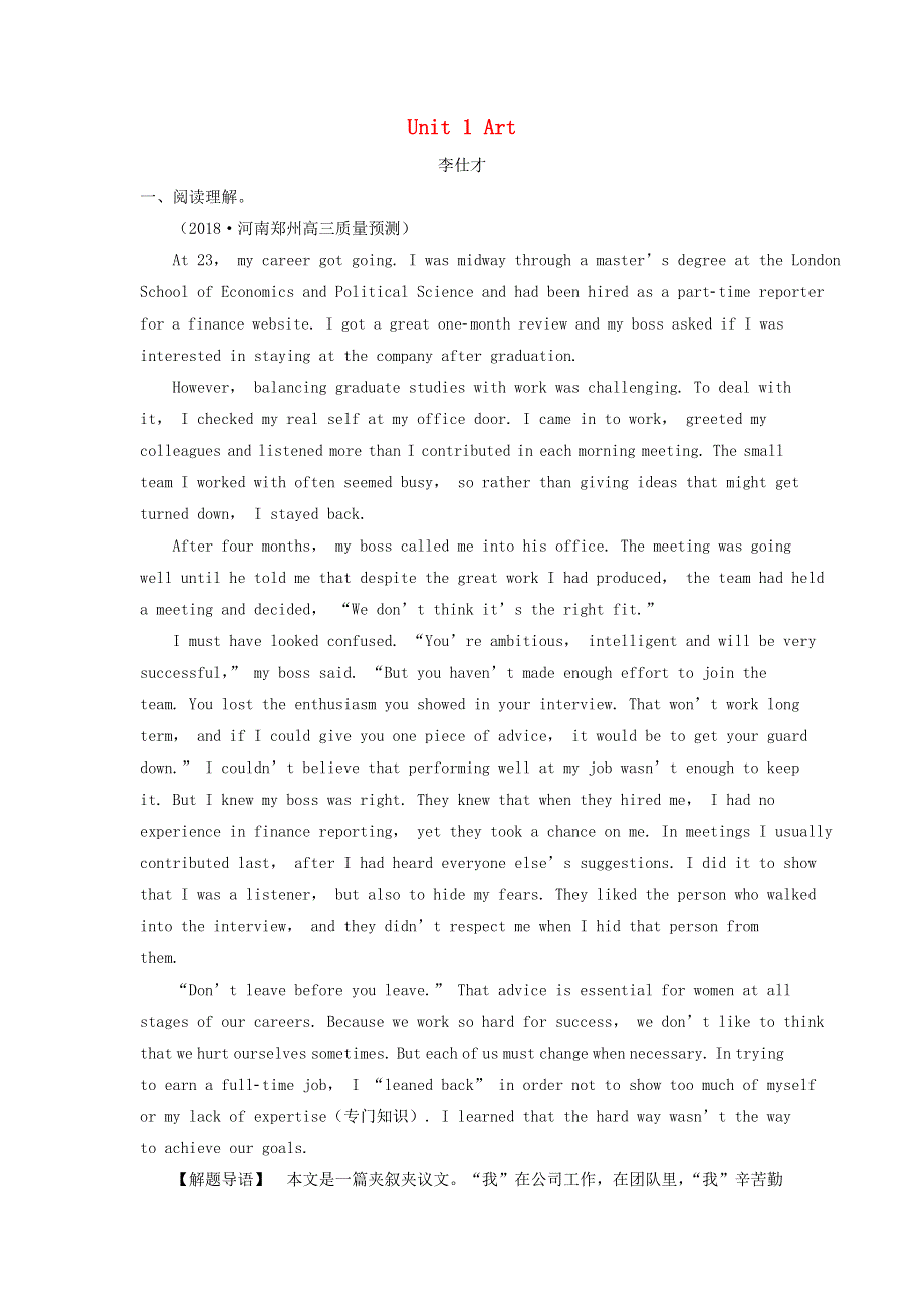 2019年高考英语一轮精选练Unit1Art含解析新人教版选修620180831162.doc_第1页