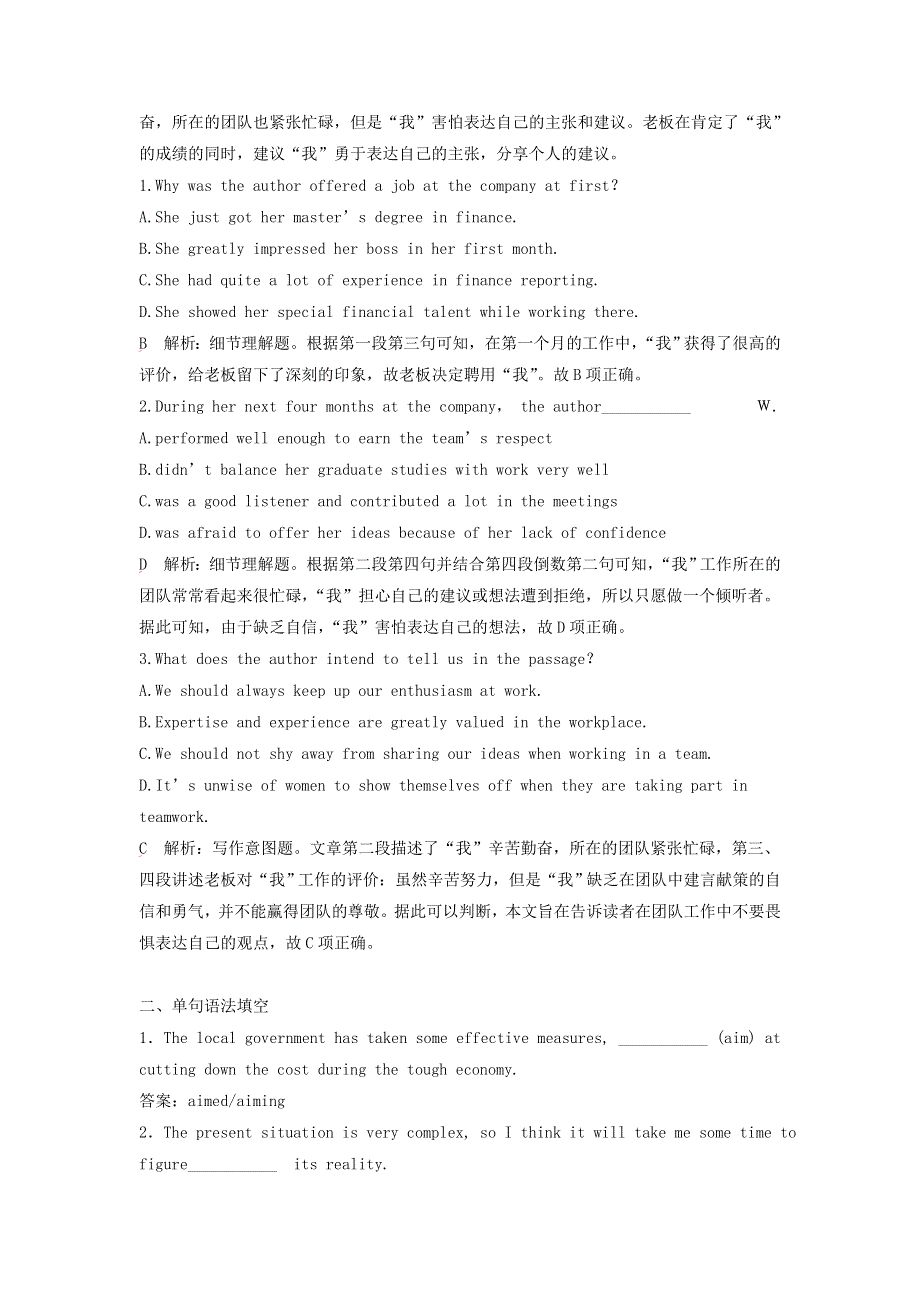 2019年高考英语一轮精选练Unit1Art含解析新人教版选修620180831162.doc_第2页