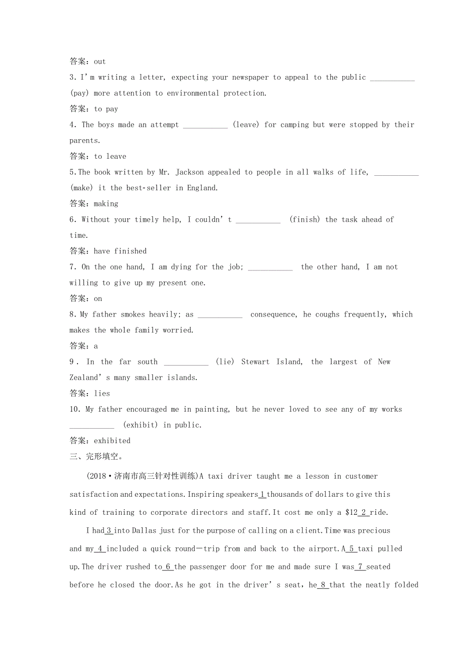 2019年高考英语一轮精选练Unit1Art含解析新人教版选修620180831162.doc_第3页