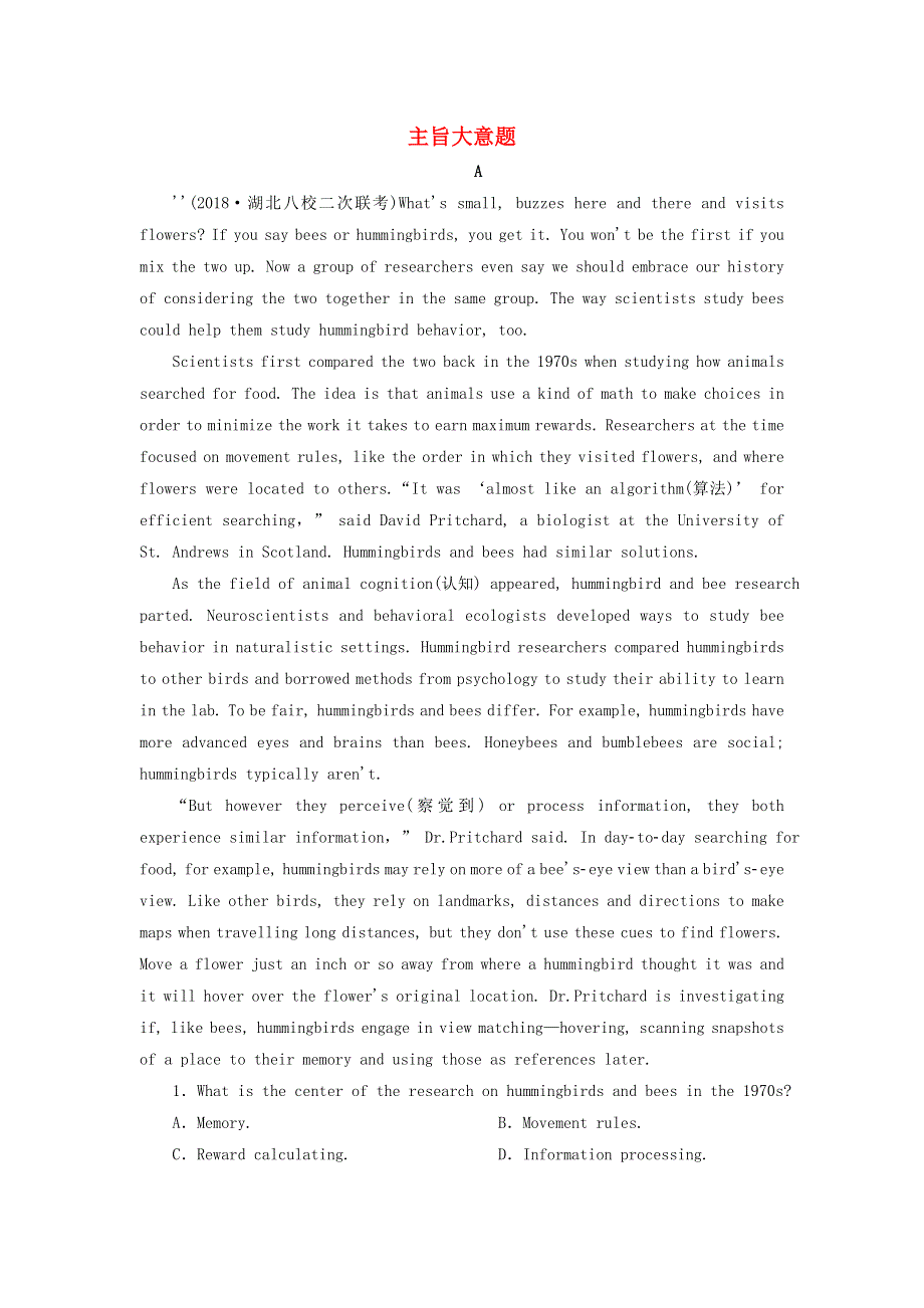 2019年高考英语二轮专题复习第一部分语法题型突破篇专题三阅读理解题型一命题突破高考命题主旨大意题精选题 WORD版含答案.doc_第1页