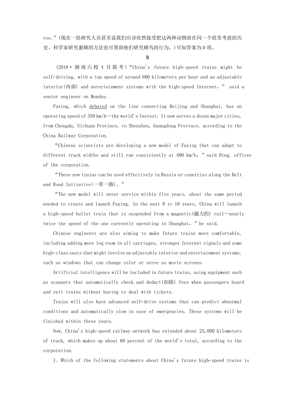 2019年高考英语二轮专题复习第一部分语法题型突破篇专题三阅读理解题型一命题突破高考命题主旨大意题精选题 WORD版含答案.doc_第3页