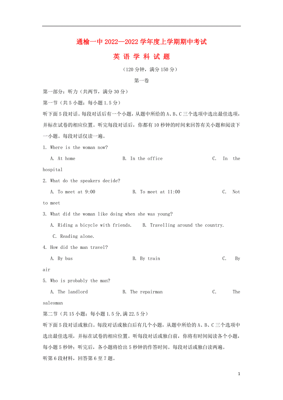 吉林省白城市通榆县第一中学2018届高三英语上学期期中试题.docx_第1页