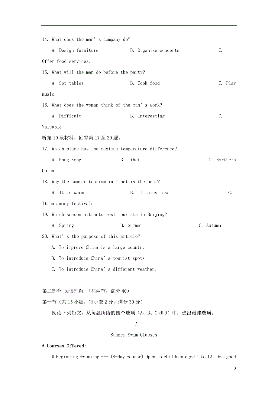 吉林省白城市通榆县第一中学2018届高三英语上学期期中试题.docx_第3页