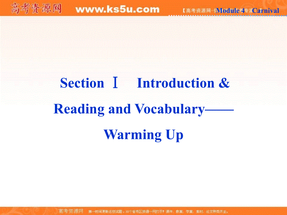 导与练2014年高二英语同步教学资源库： MODULE4 SECTIONⅠ（外研版必修5）.ppt_第1页