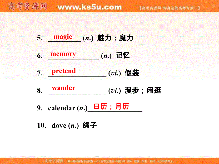 导与练2014年高二英语同步教学资源库： MODULE4 SECTIONⅠ（外研版必修5）.ppt_第3页