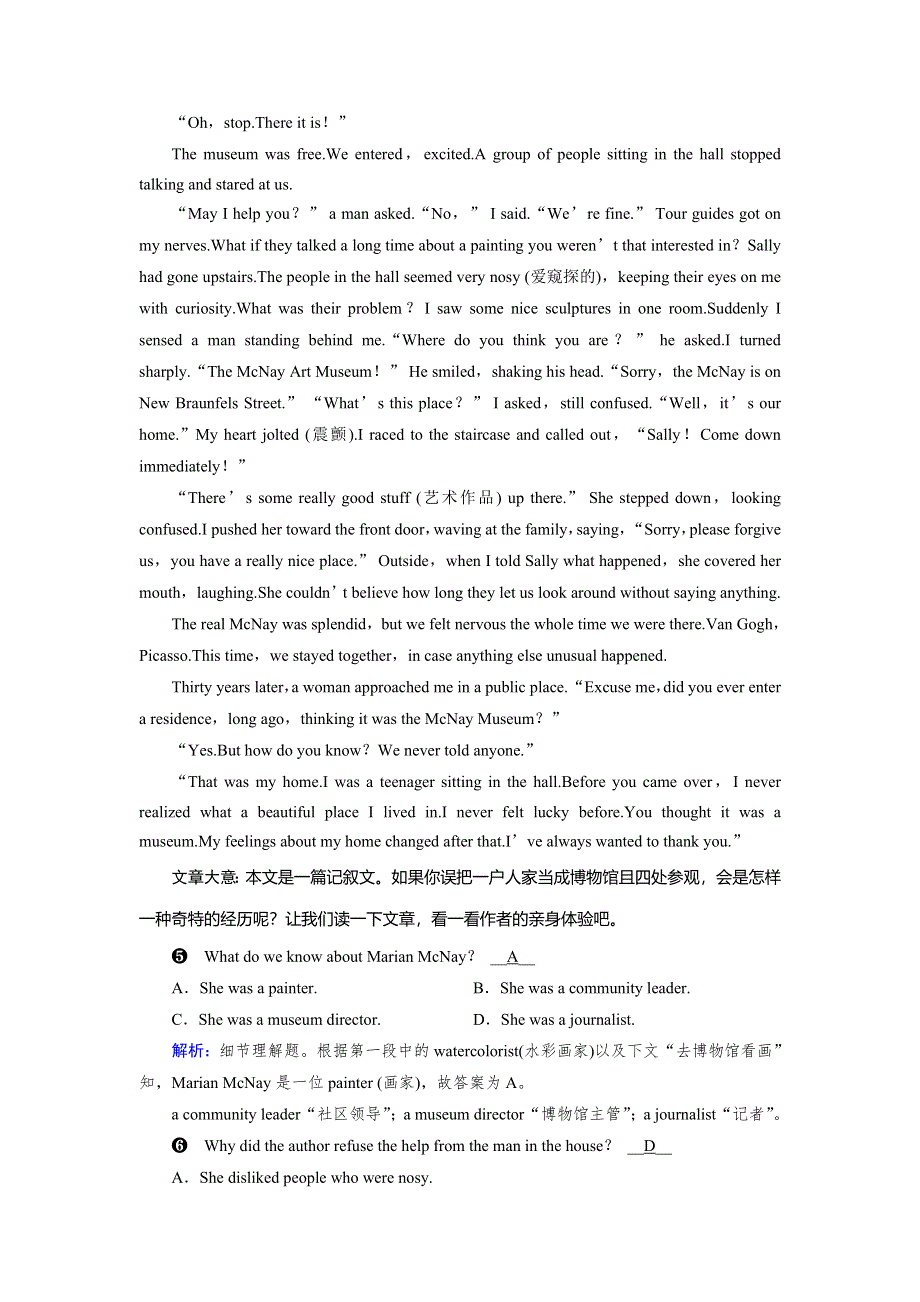 2019年高考英语二轮专题复习训练：专题1 阅读理解 考点2 即时巩固 WORD版含答案.DOC_第3页