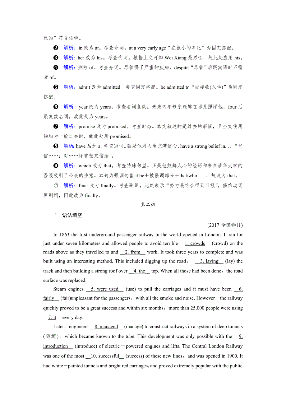 2019年高考英语二轮专题复习训练：专题4 语法填空和短文改错 第1讲 重点4 素能强化 WORD版含答案.DOC_第3页