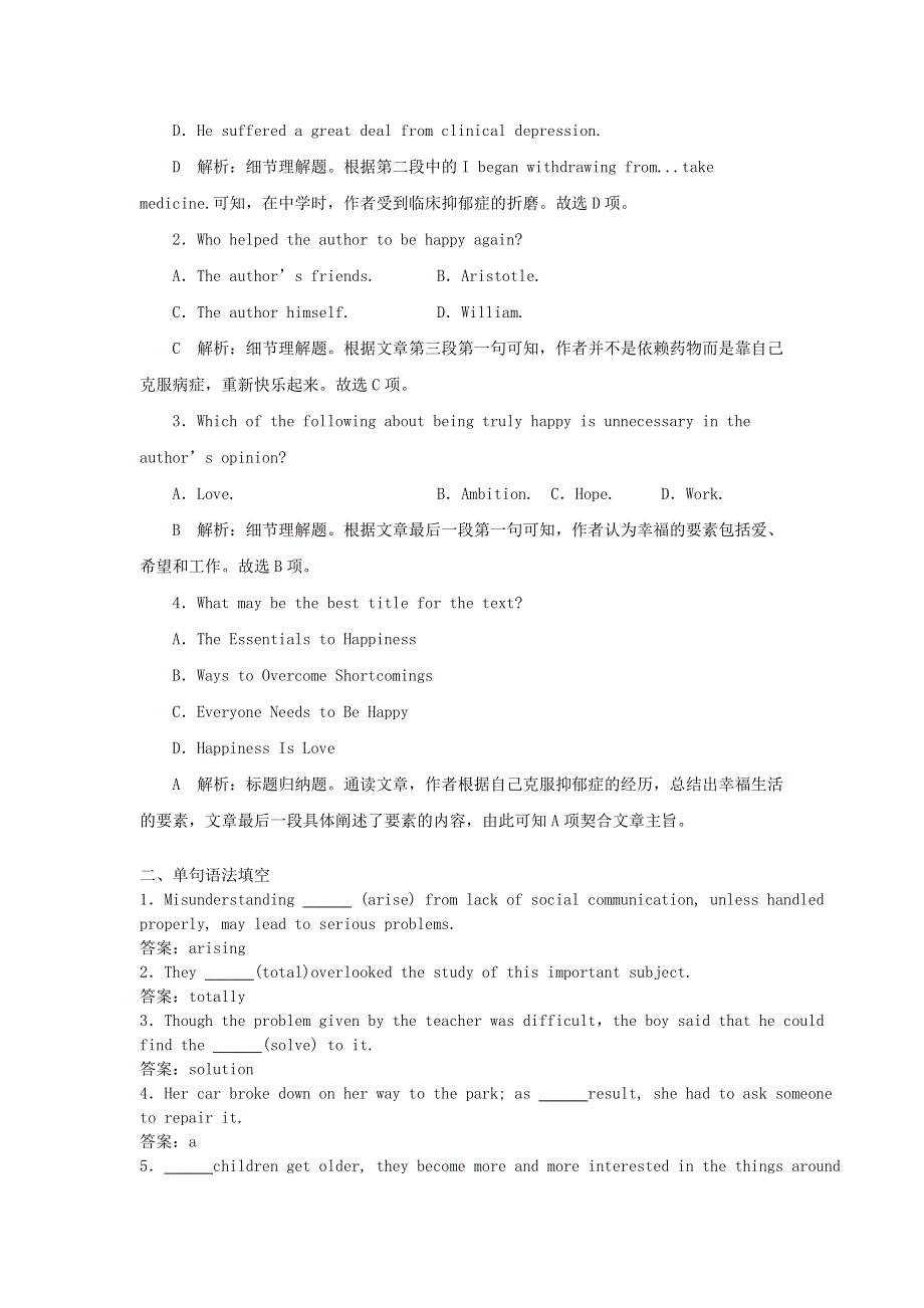 2019年高考英语一轮精选练Unit3Computers试题新人教版必修220180828569.doc_第2页