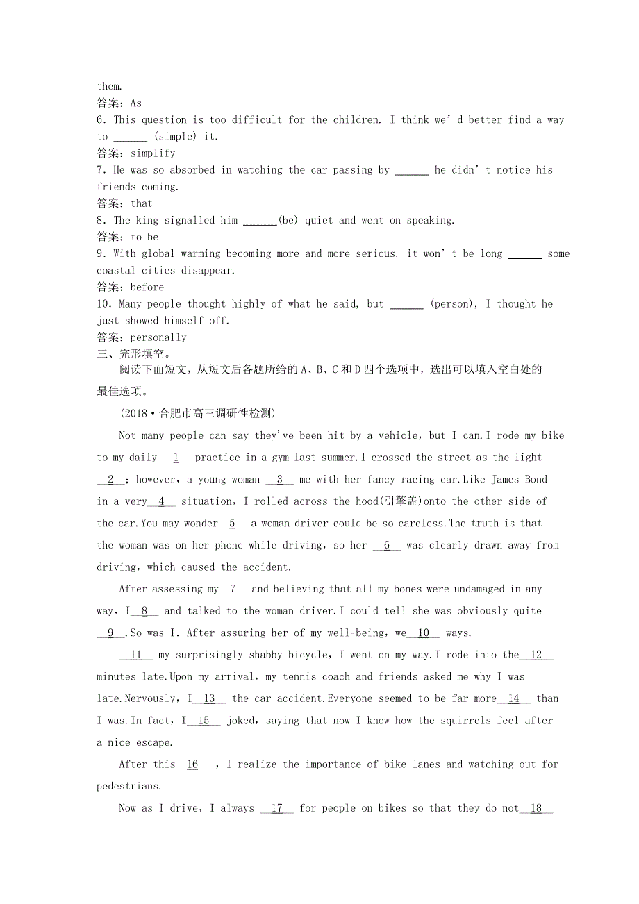 2019年高考英语一轮精选练Unit3Computers试题新人教版必修220180828569.doc_第3页