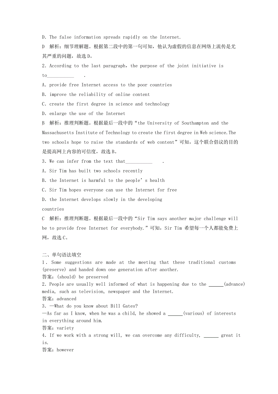 2019年高考英语一轮精选练Unit5Themeparks试题新人教版必修420180828579.doc_第2页