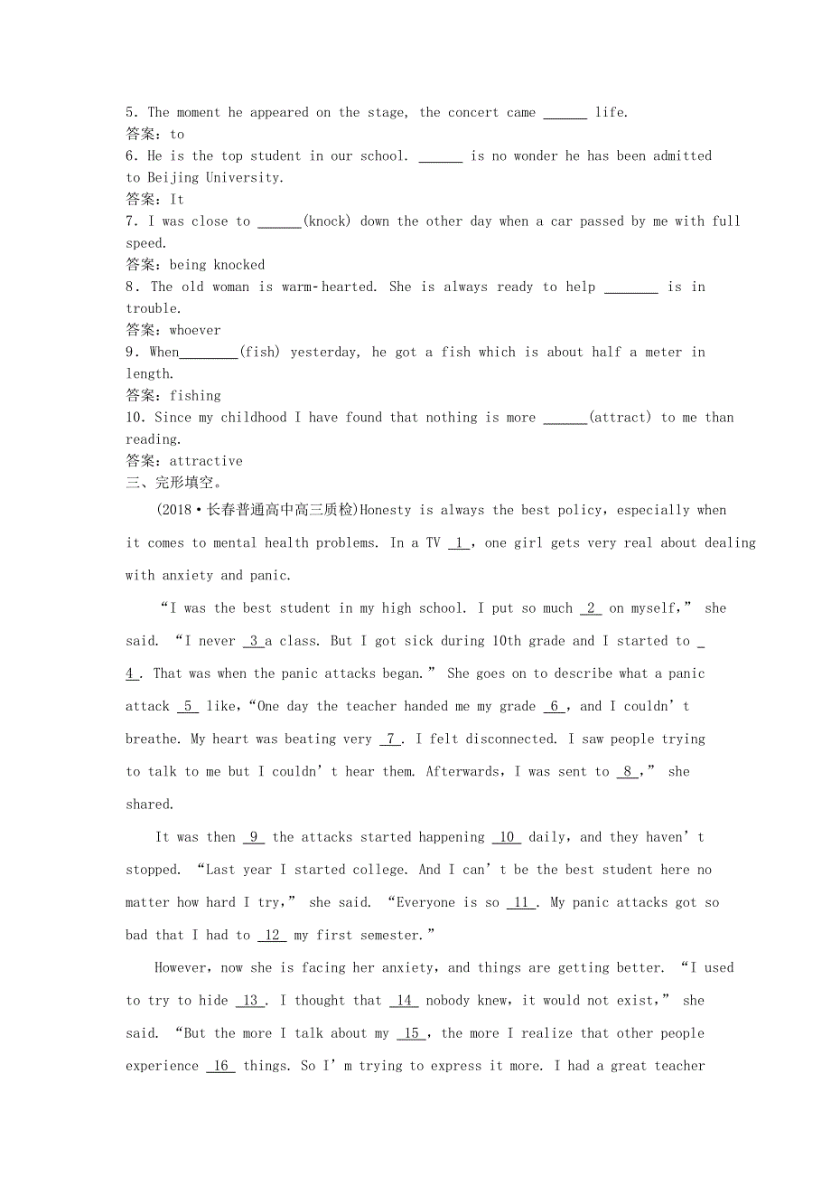 2019年高考英语一轮精选练Unit5Themeparks试题新人教版必修420180828579.doc_第3页