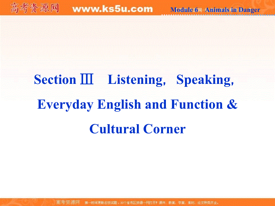 导与练2014年高二英语同步教学资源库： MODULE6 SECTIONⅢ（外研版必修5）.ppt_第1页