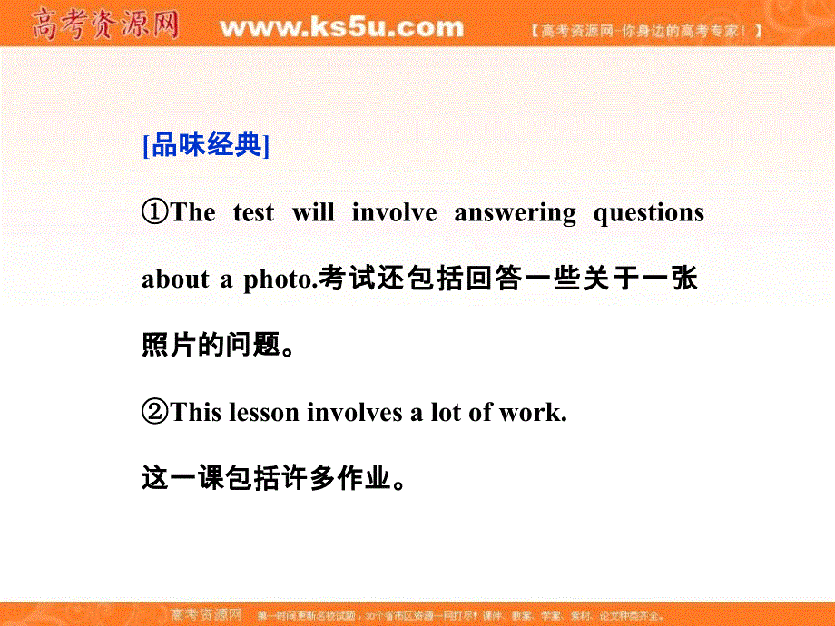 导与练2014年高二英语同步教学资源库： MODULE6 SECTIONⅢ（外研版必修5）.ppt_第3页