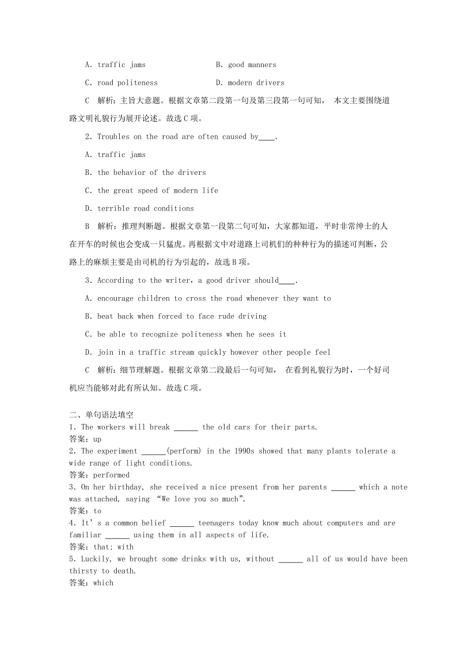 2019年高考英语一轮精选练Unit5Music试题新人教版必修220180828577.doc_第2页