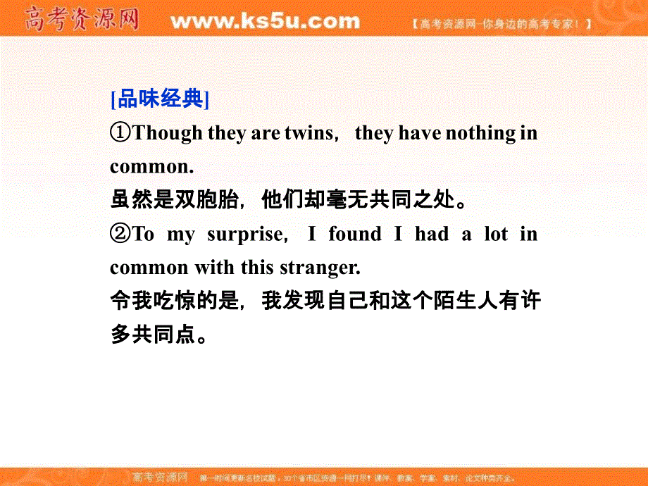 导与练2014年高二英语同步教学资源库： MODULE1 SECTIONⅡ（外研版必修5）.ppt_第3页