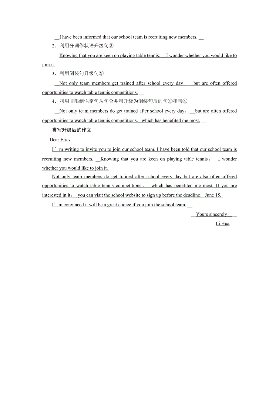 2019年高考英语二轮专题复习训练：专题5 书面表达 第1讲 即时巩固 WORD版含答案.DOC_第2页