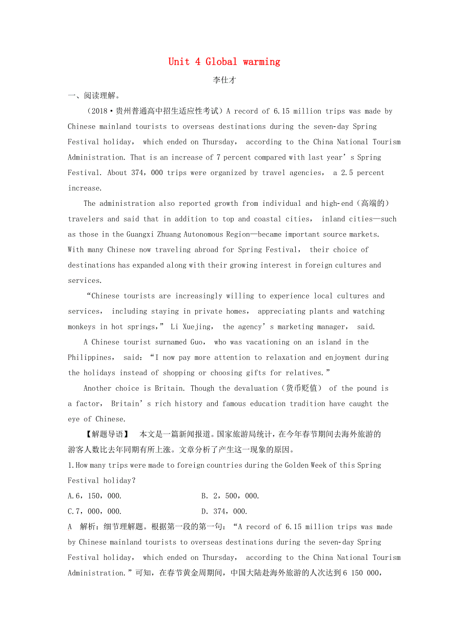 2019年高考英语一轮精选练Unit4Globalwarming含解析新人教版选修620180831173.doc_第1页