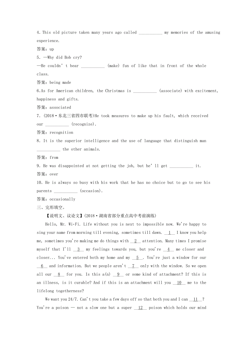 2019年高考英语一轮精选练Unit3Inventorsandinventions含解析新人教版选修820180831170.doc_第3页