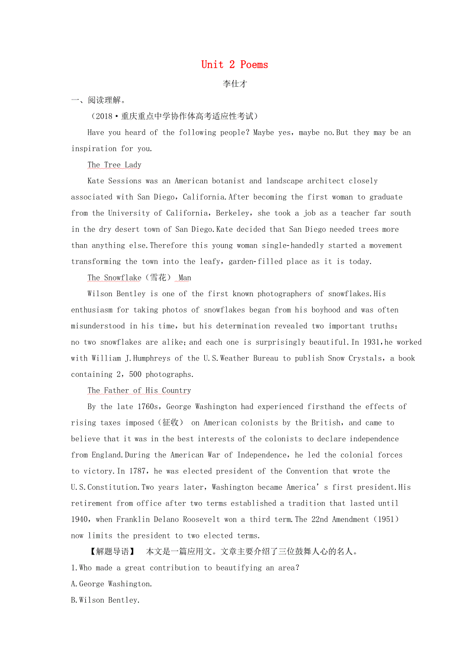 2019年高考英语一轮精选练Unit2Poems含解析新人教版选修620180831166.doc_第1页