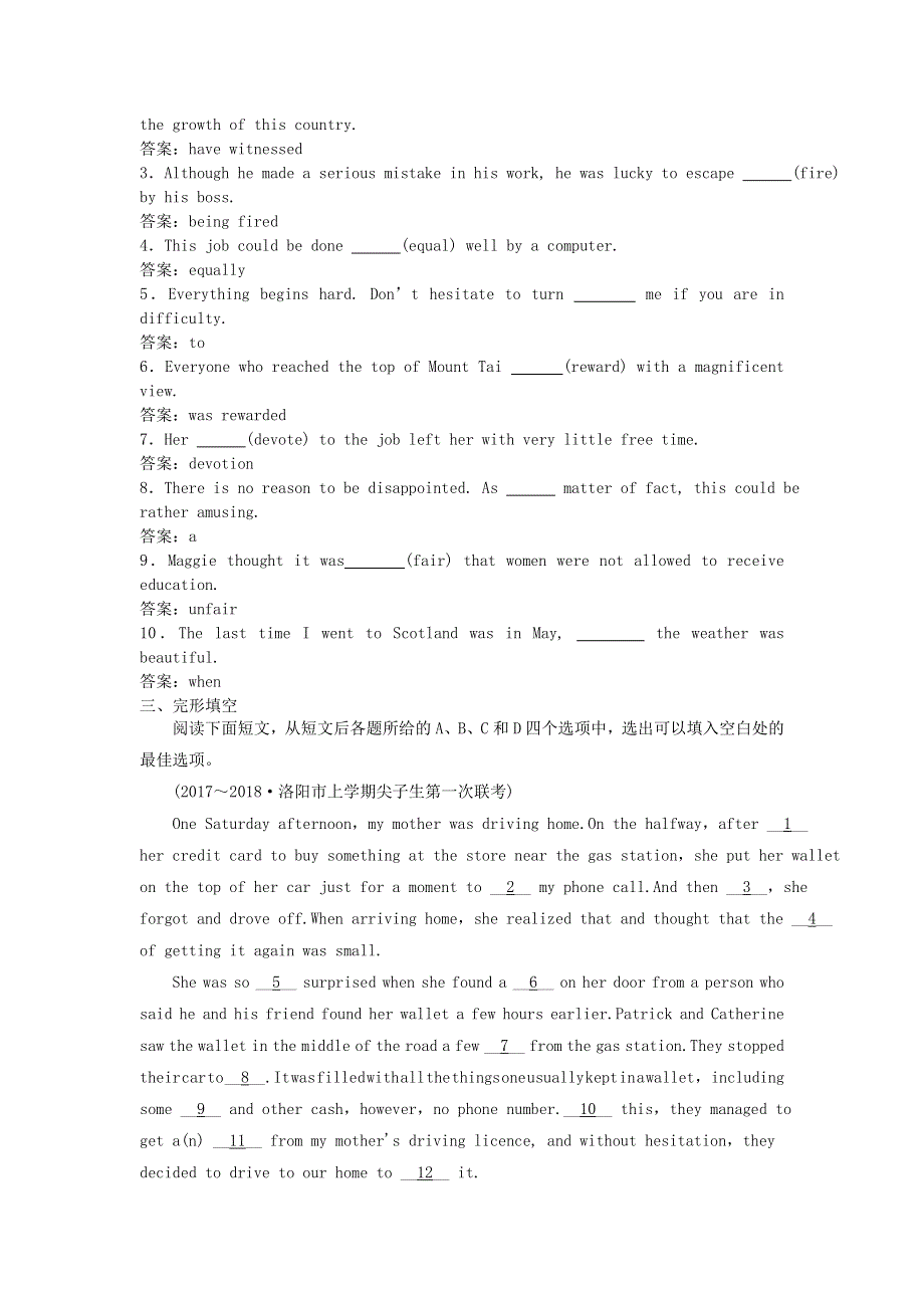 2019年高考英语一轮精选练Unit5NelsonMandel_amodernhero试题新人教版必修120180828578.doc_第3页