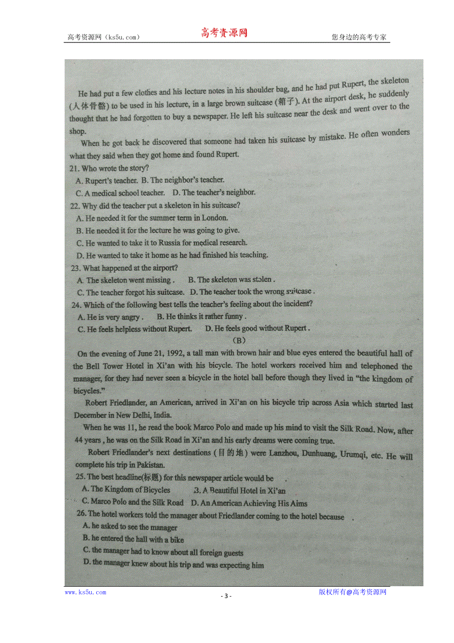 吉林省白城市通榆县第一中学2019-2020学年高二上学期第一次月考英语试题 扫描版含答案.doc_第3页