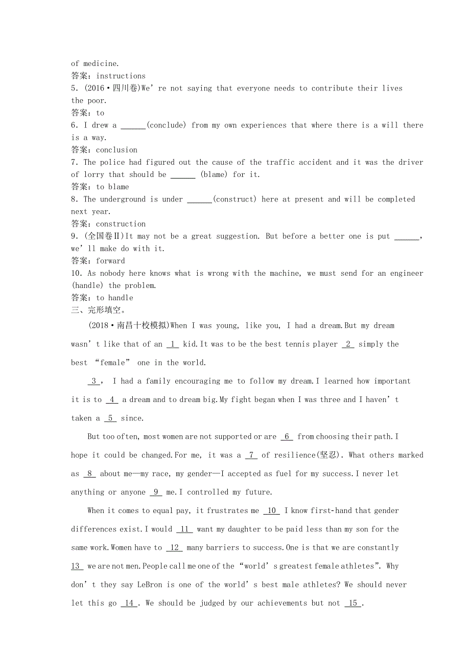 2019年高考英语一轮精选练Unit1GreatScientists含解析新人教版必修520180831163.doc_第3页