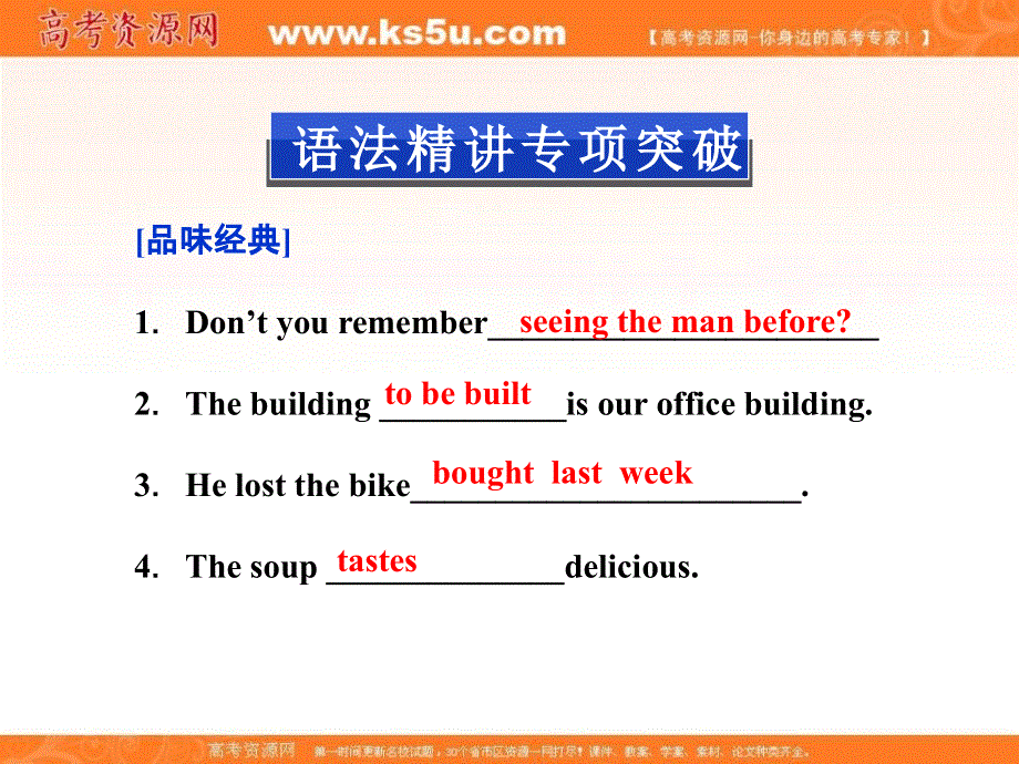 导与练2014年高二英语同步教学资源库：MODULE3 SECTIONⅣ（外研版必修5）.ppt_第2页