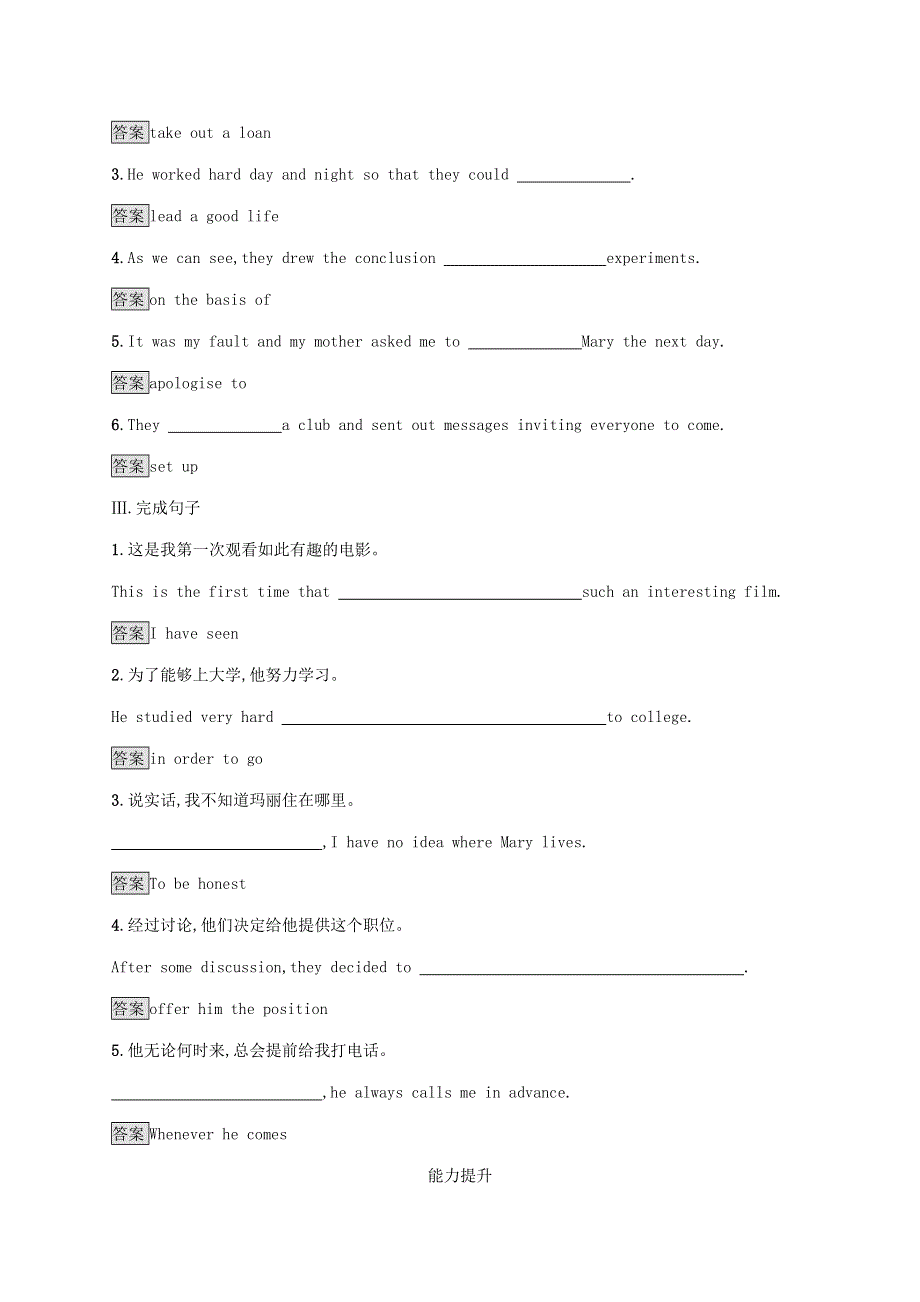 2020新教材高中英语 Unit 5 THE VALUE OF MONEY Section A Listening and Speaking练习 新人教版必修第三册.docx_第2页
