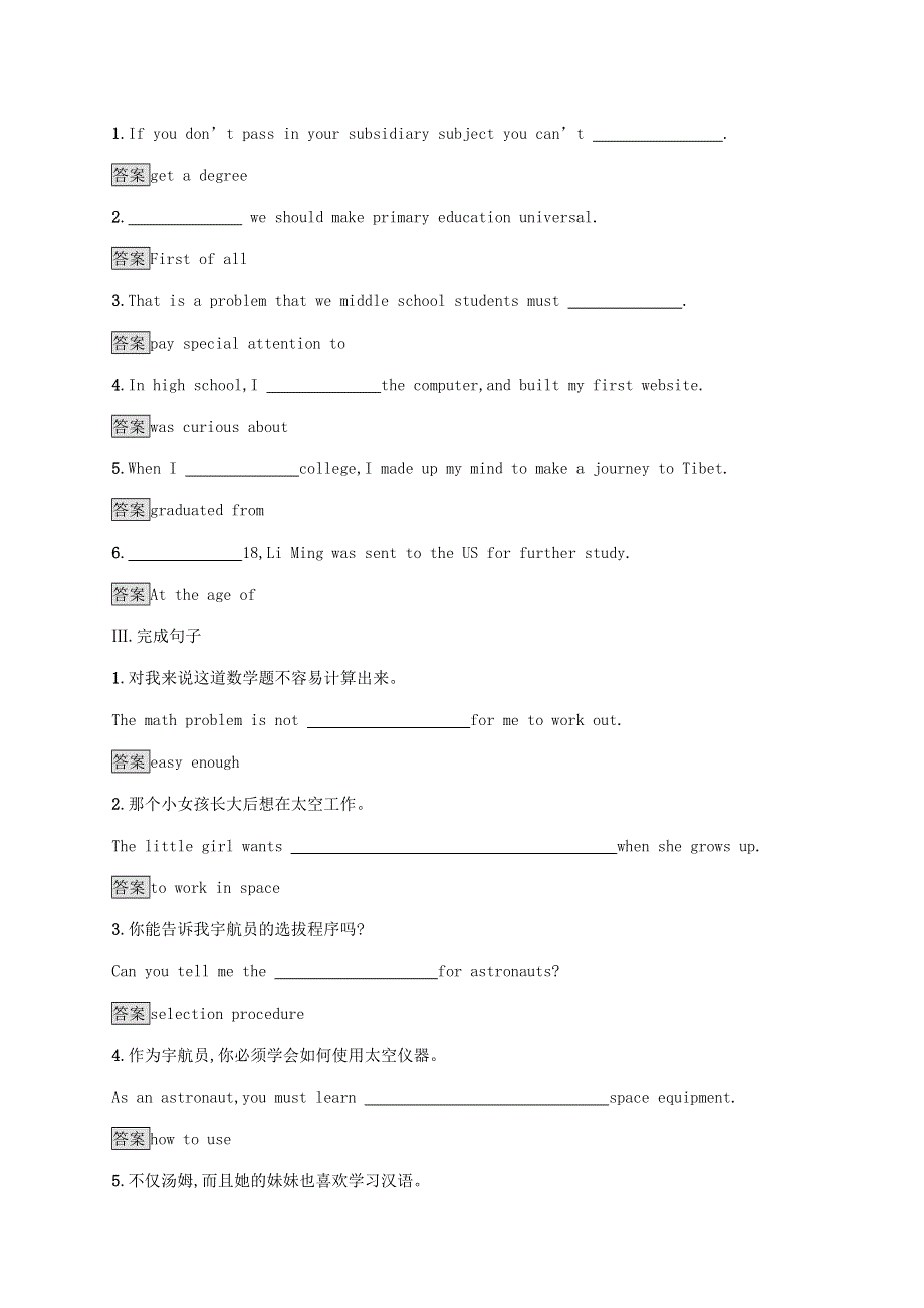 2020新教材高中英语 Unit 4 SPACE EXPLORATION Section A Listening and Speaking练习 新人教版必修第三册.docx_第2页