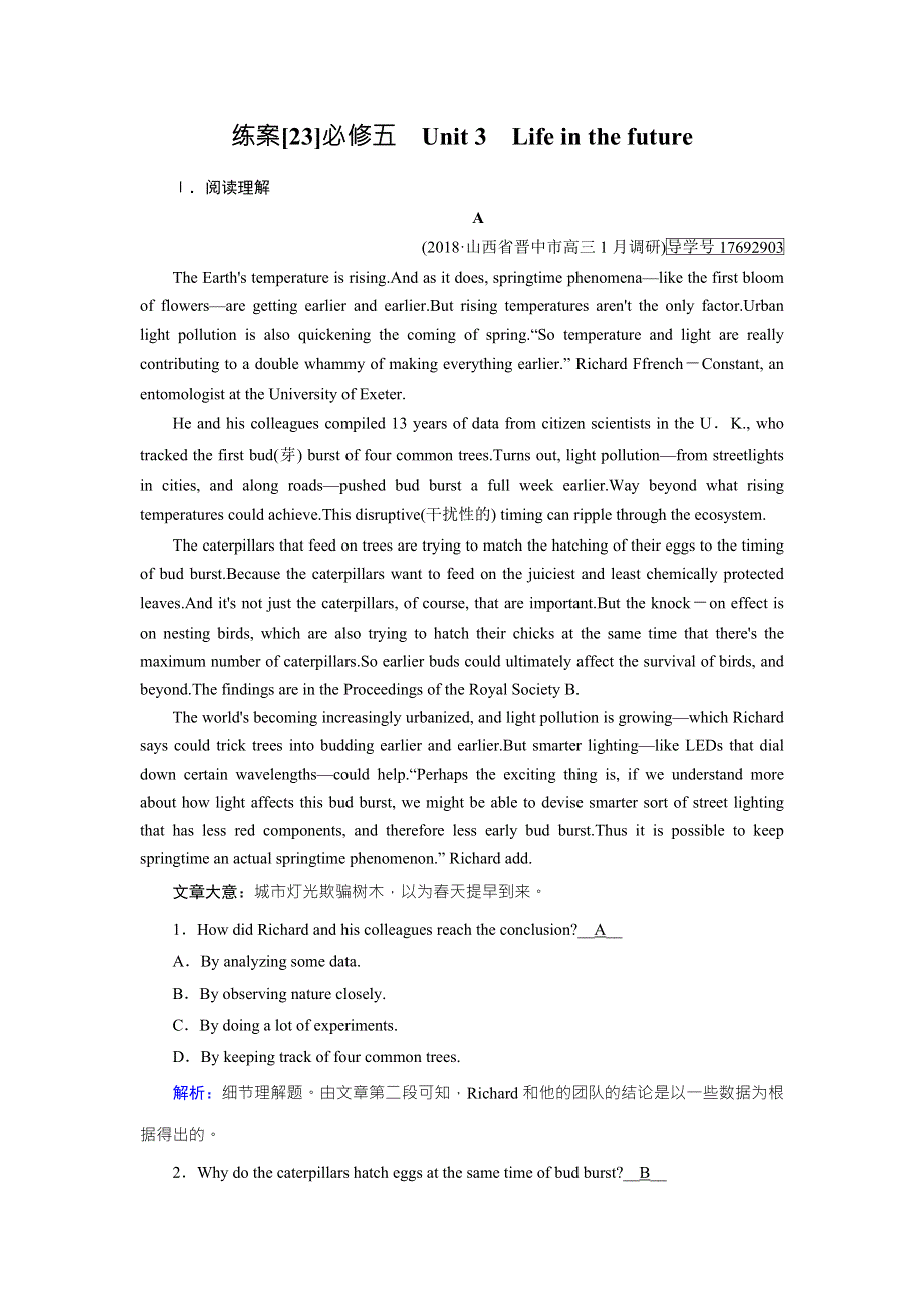 2019年高考英语人教版一轮复习练习：练案23 WORD版含解析.doc_第1页
