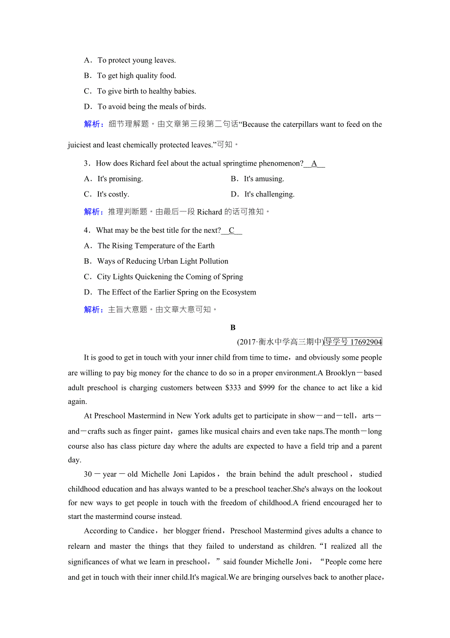 2019年高考英语人教版一轮复习练习：练案23 WORD版含解析.doc_第2页