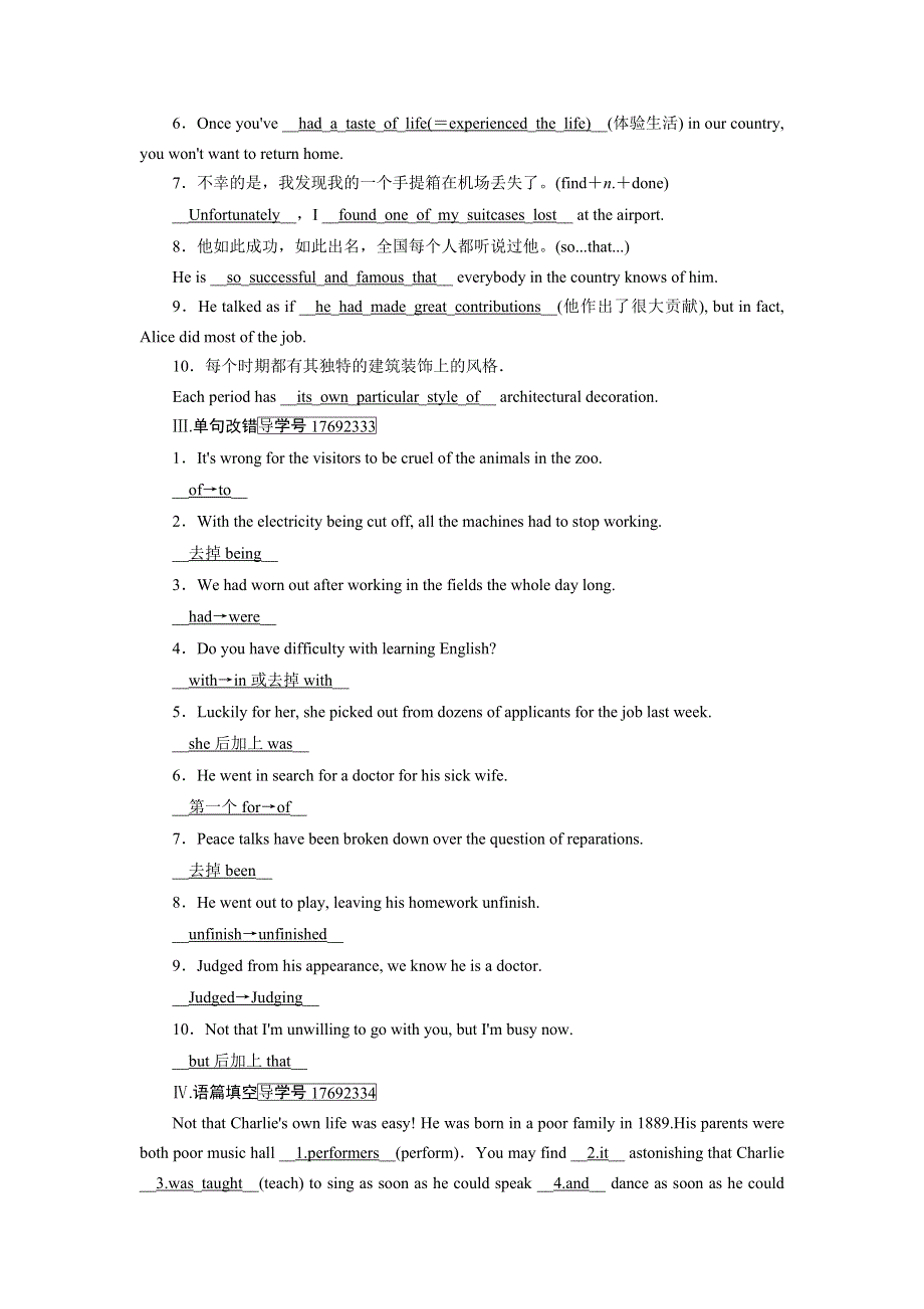 2019年高考英语人教版一轮复习练习：层级训练 必修4 UNIT 3 WORD版含答案.doc_第3页